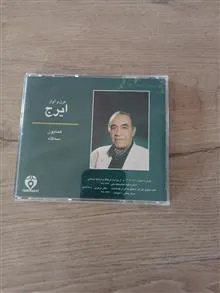 آلبوم