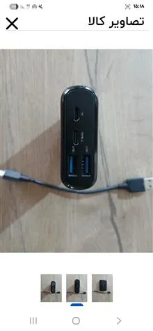 پاوربانک