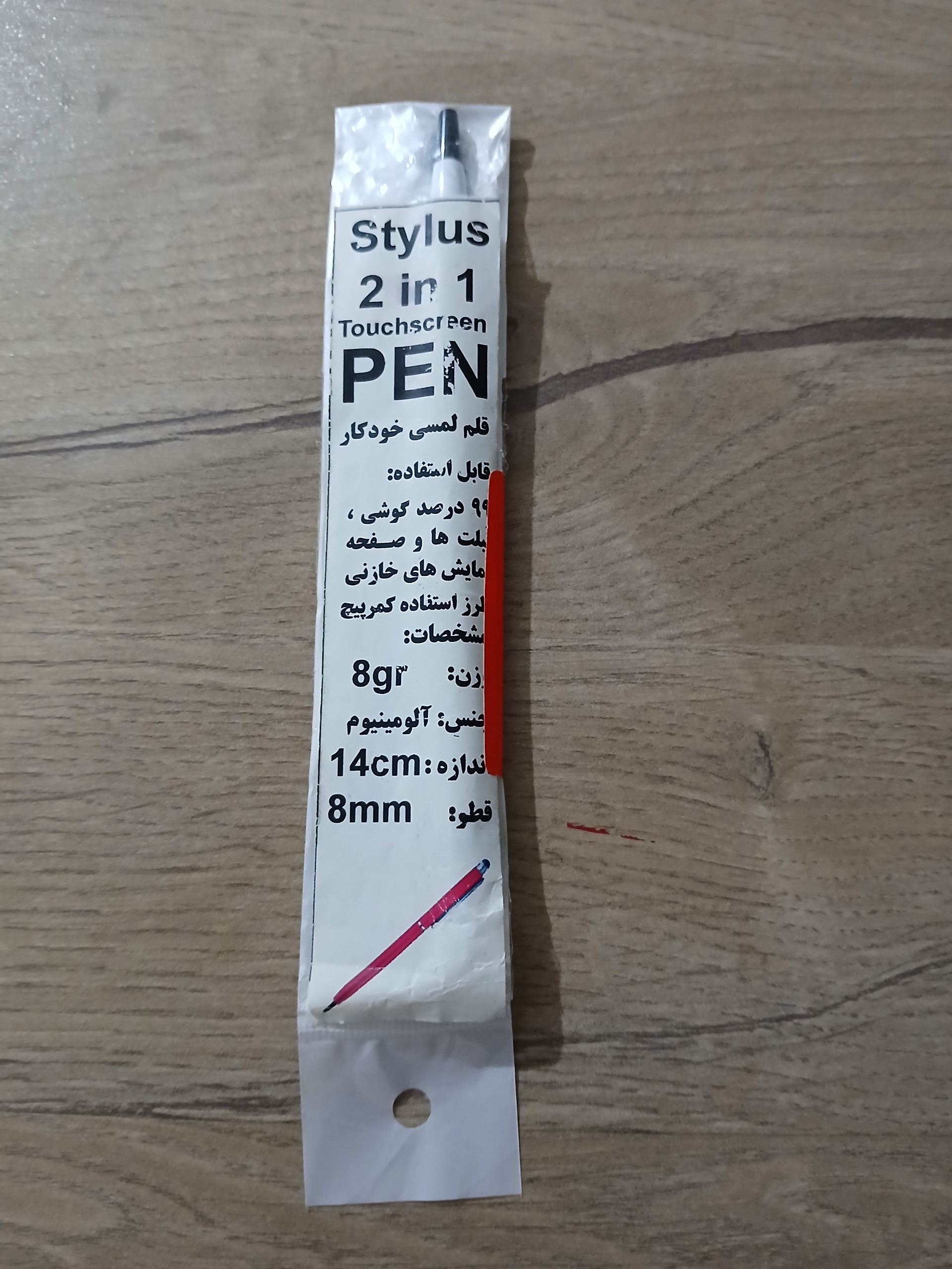 قلم لمسی مدل styles 2in1