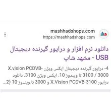گیرنده
