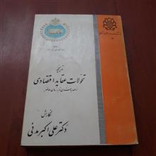 تاریخچه