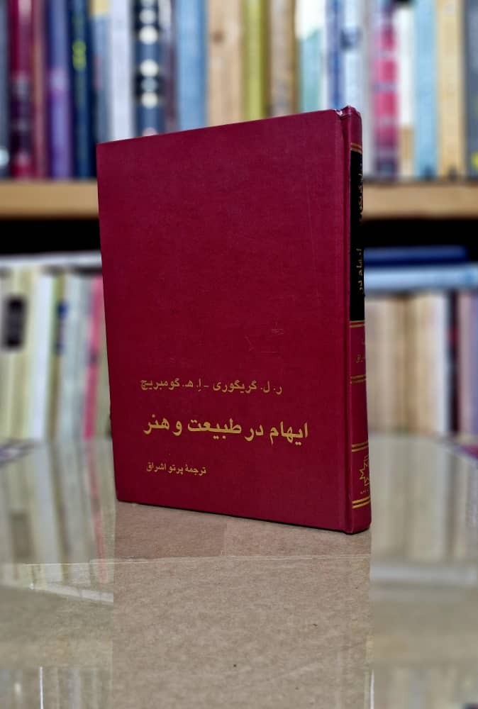ایهام در طبیعت و هنر