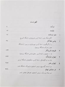 ایهام