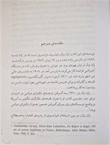 ناخشنودی