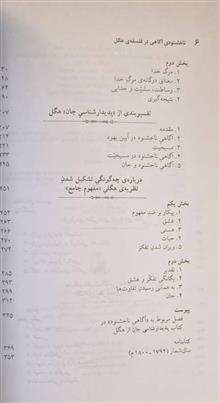 ناخشنودی