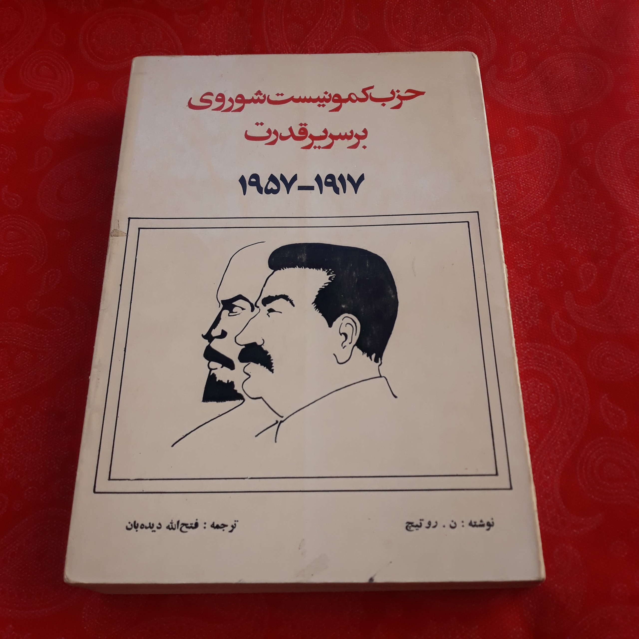 حزب کمونیست شوروی بر سریر قدرت