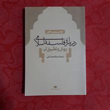 درباره