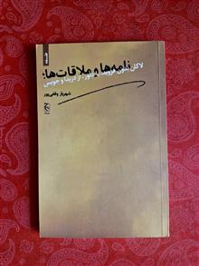 نامه