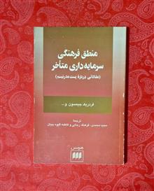 منطق