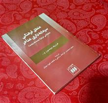 منطق