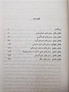 برگزیده