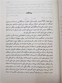 برگزیده