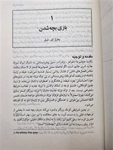 برگزیده