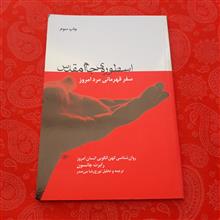اسطوره