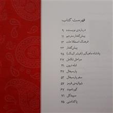 اسطوره