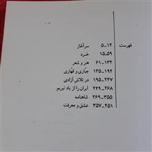 سخن