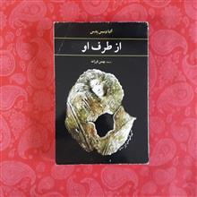 از