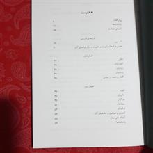 دین