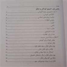 فلسفه