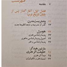 فلسفه