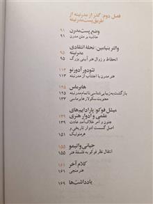 فلسفه
