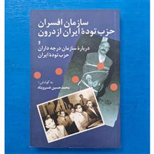 سازمان