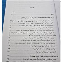 سازمان