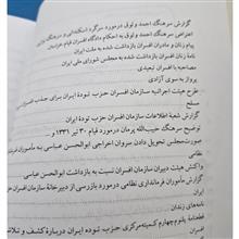 سازمان