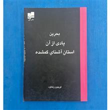 بحرین