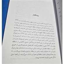 بحرین