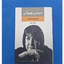 مجموعه