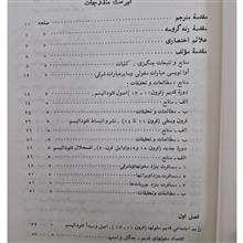 نظام