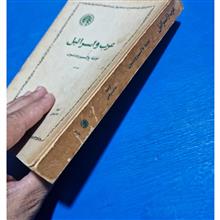 عرب