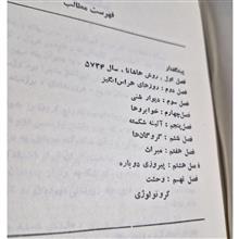 روزهای