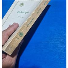 خاطرات