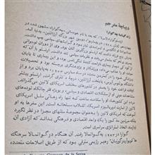 خاطرات
