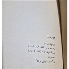 خاطرات