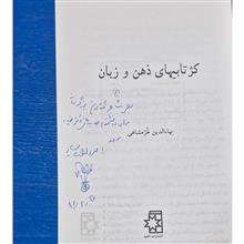 کژتابیهای