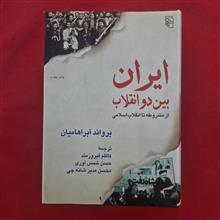 ایران