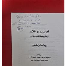 ایران