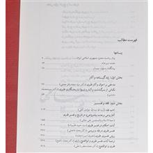 یادنامه