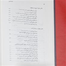 یادنامه