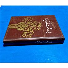یادداشت