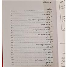 خاطرات