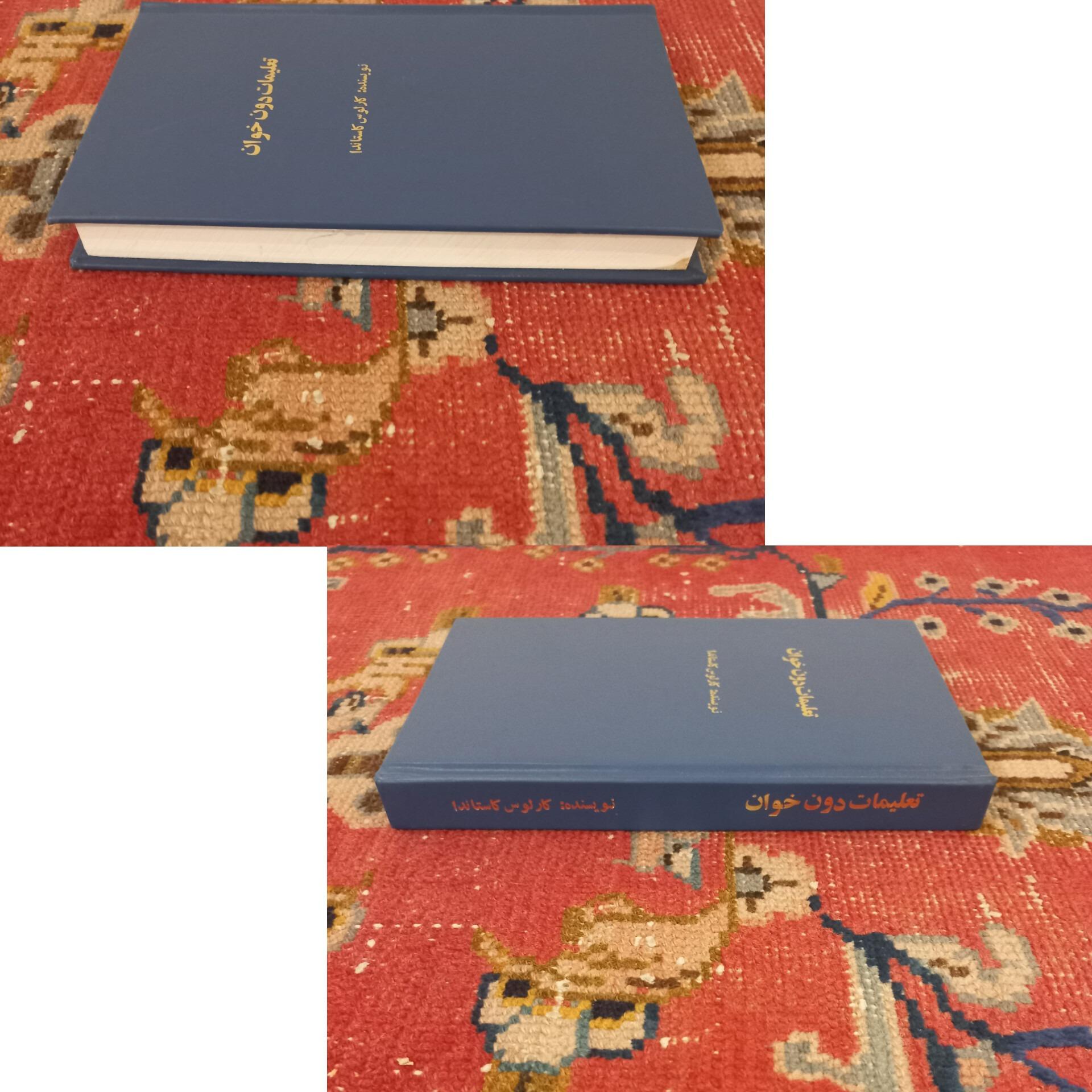 تعلیمات دونخوان کارلوس کاستاندا
