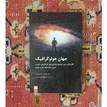 جهان