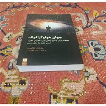 جهان