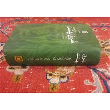 شرق