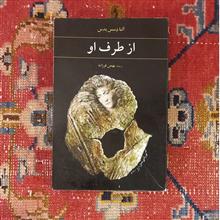 از