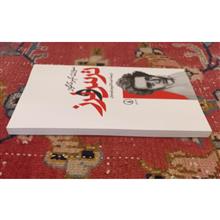 ترس